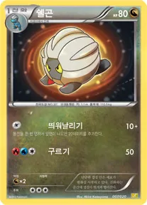 쉘곤 7 $3.73