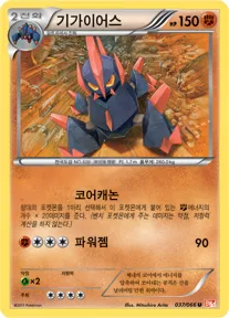 기가이어스 37 ₩1,000
