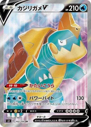 Drednaw V 102 $1.80