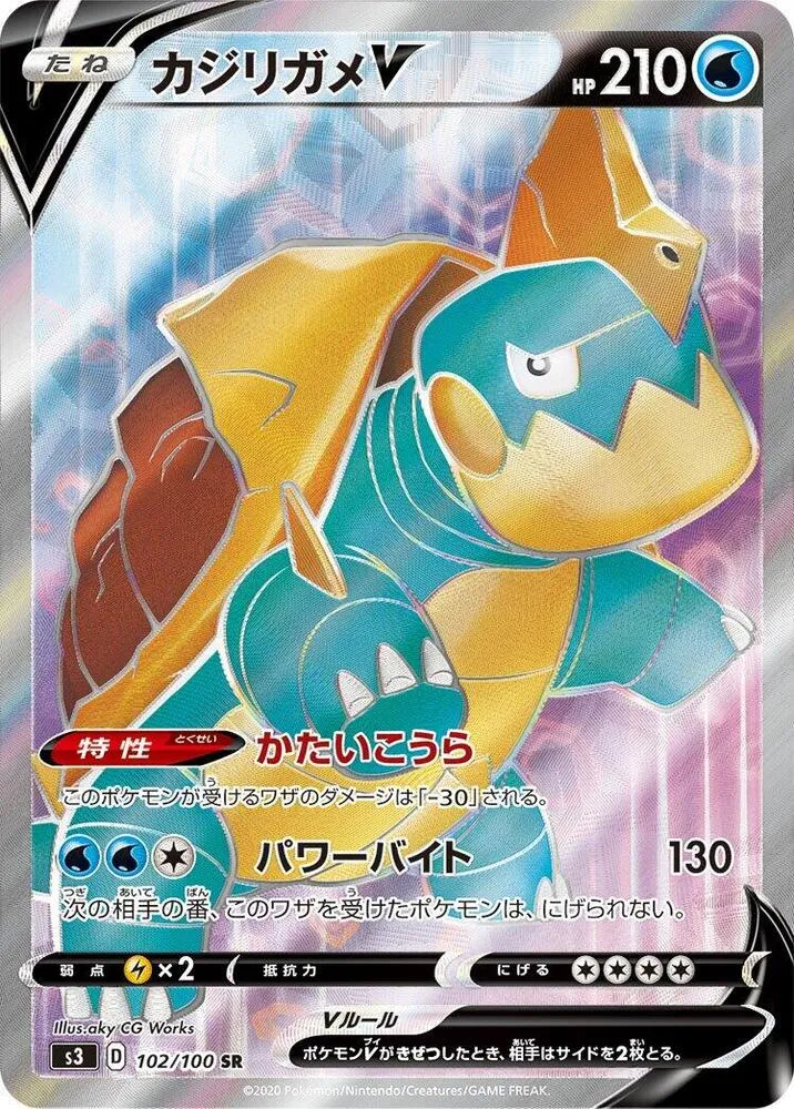 Front of Drednaw V 102, ムゲンゾーン Japanese