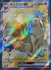 Ninetales ex 188