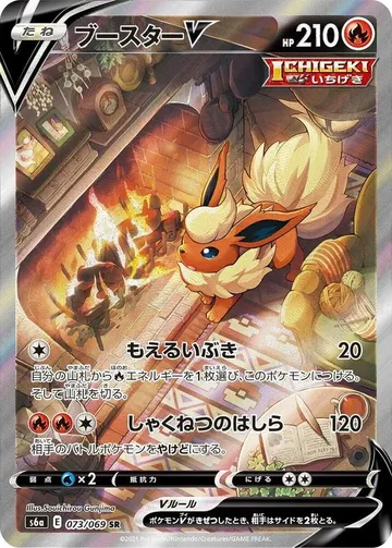 Flareon V 73 $101.29