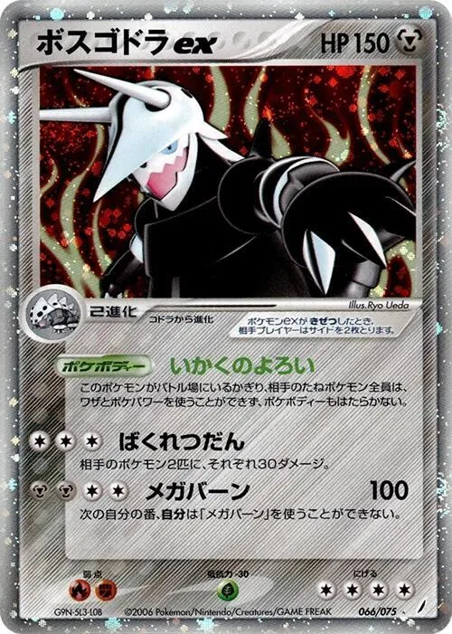 Front of Aggron ex 66, きせきの結晶 Japanese