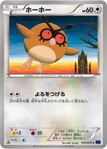 ホーホー 49 ₩1,340