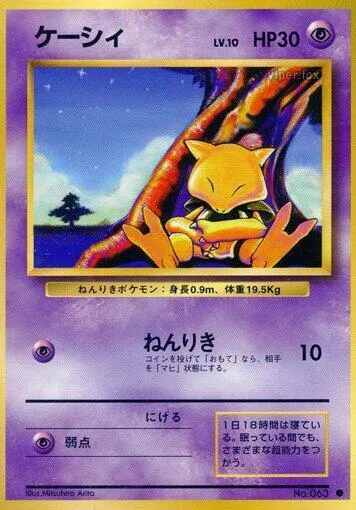 ケーシィ 43 ₩1,595