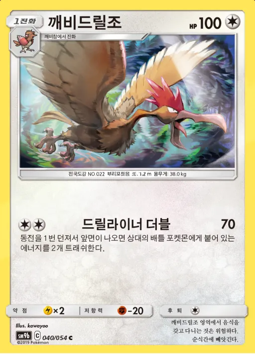 Front of 깨비드릴조 40, 풀메탈월 Korean