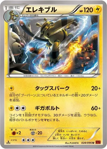 Electivire 28 $3.00