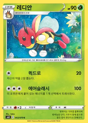 레디안 2 ¥177
