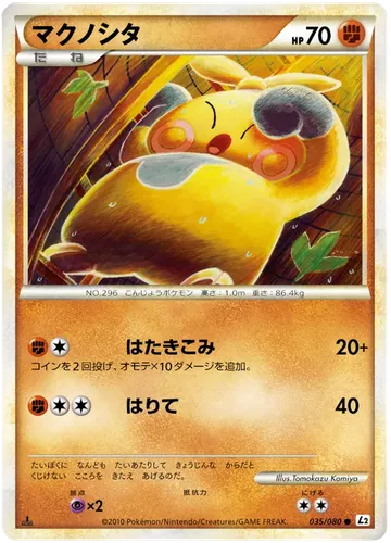 Makuhita 35 $5.59