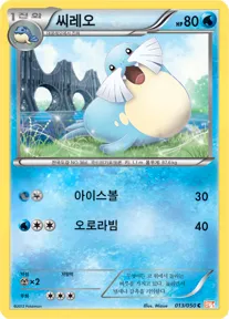 드래곤 블레이드 韓国語版 씨레오 13 カード表面