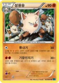 냉혹한 반역자 韓国語版 성원숭 25 カード表面