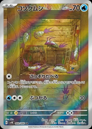 Wimpod 69 $2.63