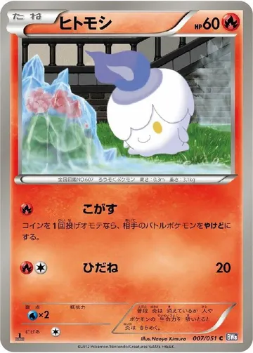ヒトモシ 7 ¥474