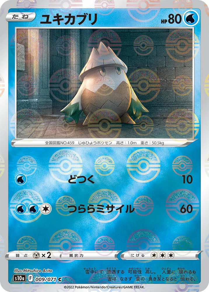 Front of Snover 9 · Mirror, ダークファンタズマ Japanese