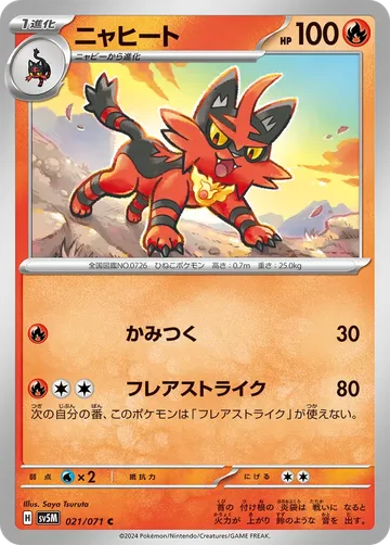 Torracat 21 $0.13