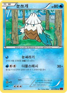 눈쓰개 21 ¥71