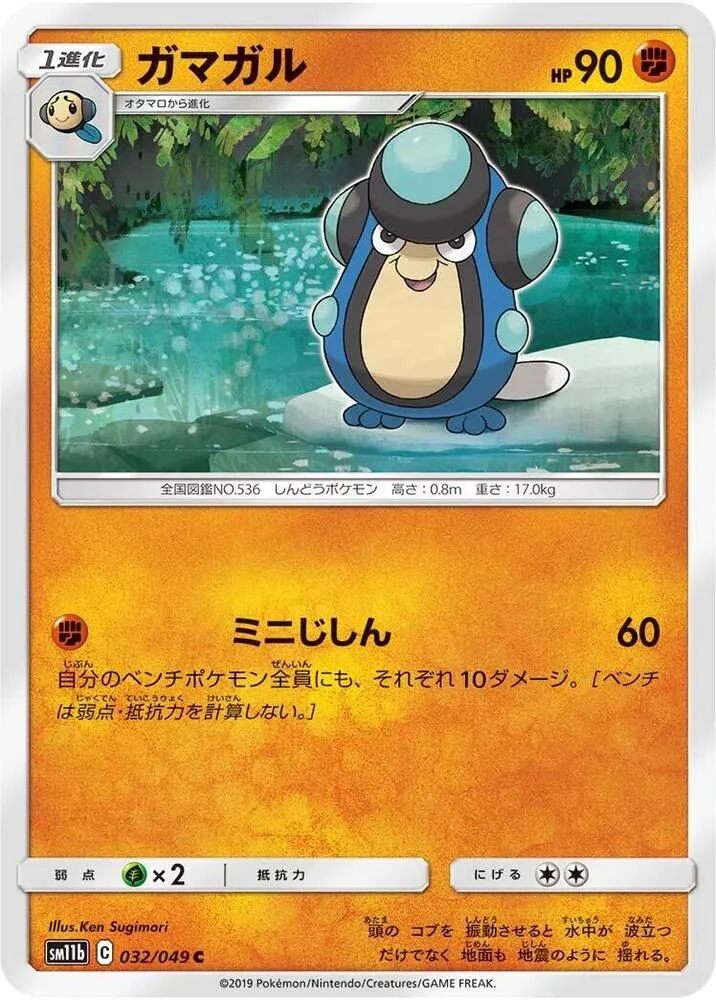 Front of Palpitoad 32, ドリームリーグ Japanese