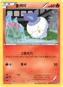 스파이럴포스 韓国語版 불켜미 7 カード表面