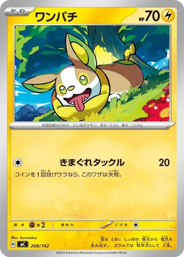 Yamper 268 $6.39