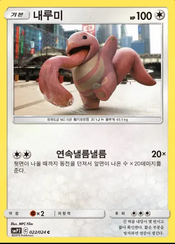 내루미 22 ₩2,500