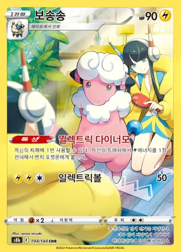 보송송 194 $7.46