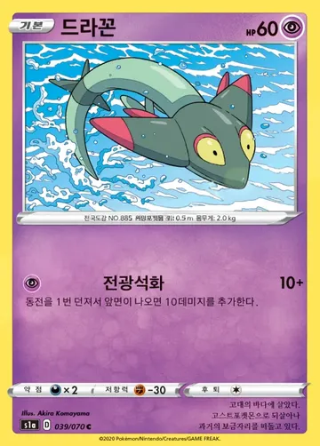 드라꼰 39 $2.24