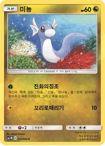 미뇽