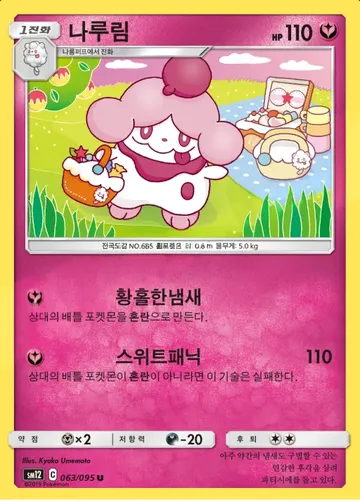 나루림 63 $2.24