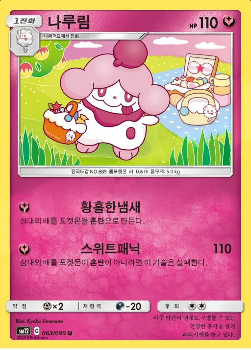 Front of 나루림 63, 얼터제네시스 Korean