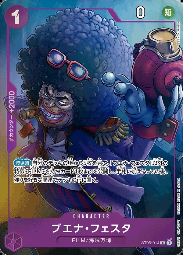 ONE PIECE FILM edition 일본판 ブエナ・フェスタ ST05-014 · 패럴렐 3 카드 앞면
