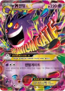 M팬텀 EX 34