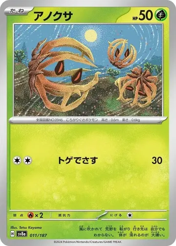 Bramblin 11 $0.10