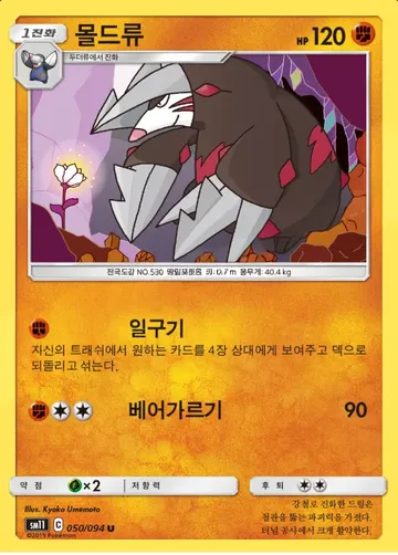 몰드류 50 ₩4,000