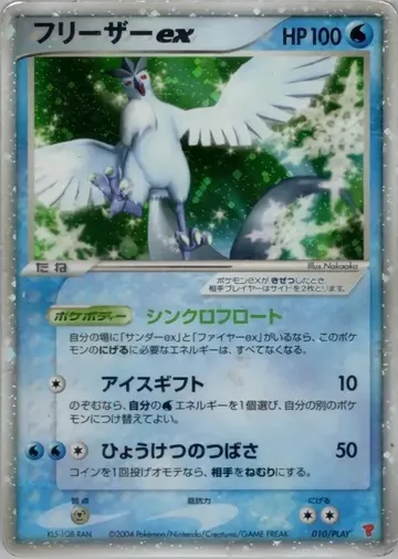 Articuno ex 10 $99.30