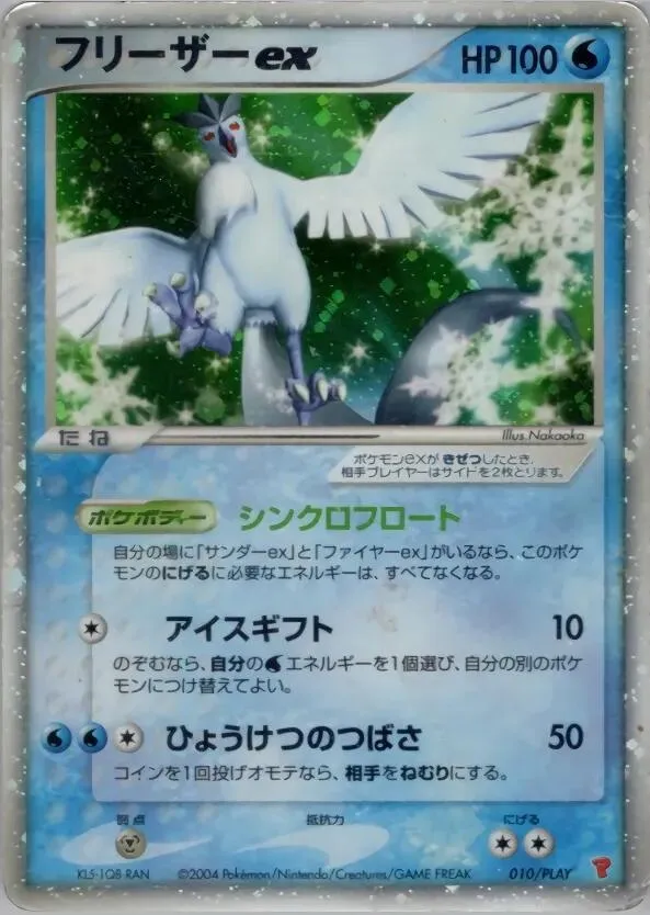Front of Articuno ex 10, PLAYプロモーションカード Japanese