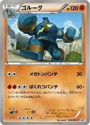 Golurk 46