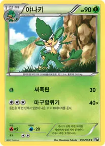 Front of 야나키 5, 화이트 컬렉션 Korean