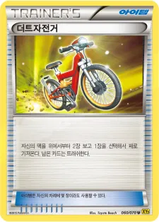 가이아 볼케이노 韓国語版 더트자전거 60 カード表面