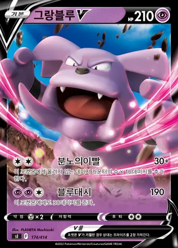 그랑블루 V 174
