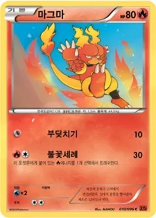 Front of 마그마 10, 라이징피스트 Korean