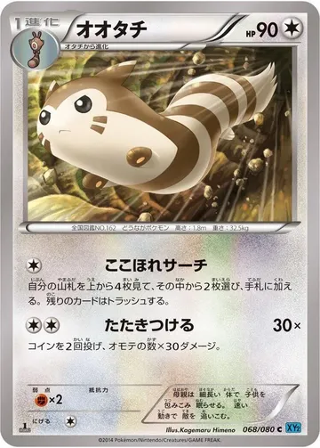 Furret 68 $3.25