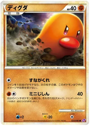Diglett 23 $1.89