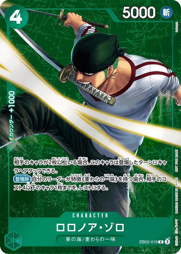 Front of ロロノア・ゾロ EB02-019 · Parallel, Anime 25th collection Japanese