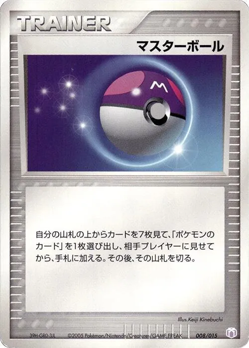 Front of Master Ball 8, ギフトボックス ミュウ・ルカリオver. ミュウexデッキ Japanese