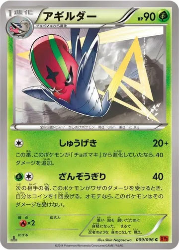 Accelgor 9 $0.32