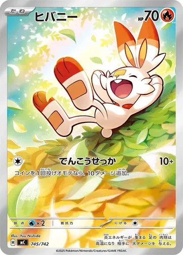 Scorbunny 745 $35.68