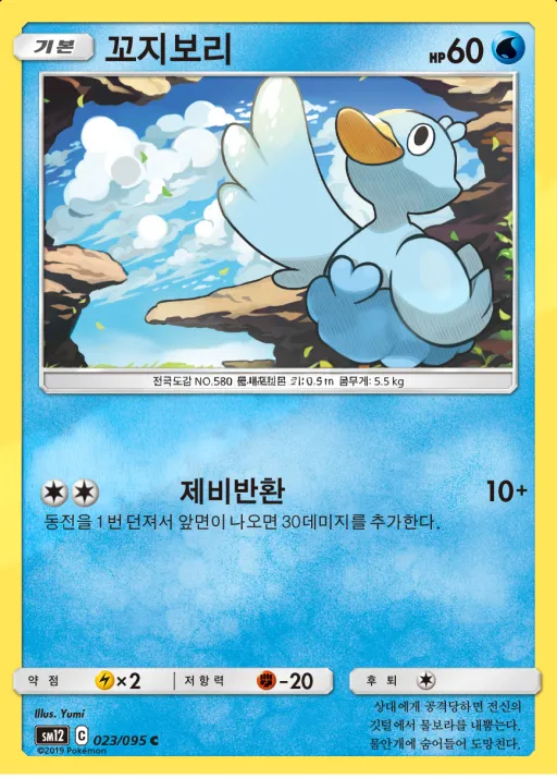 Front of 꼬지보리 23, 얼터제네시스 Korean