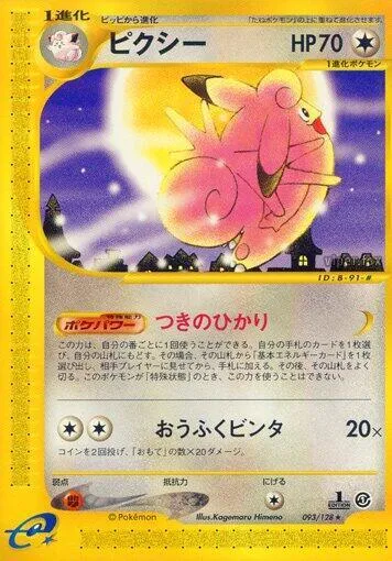 Clefable 93 $15.33
