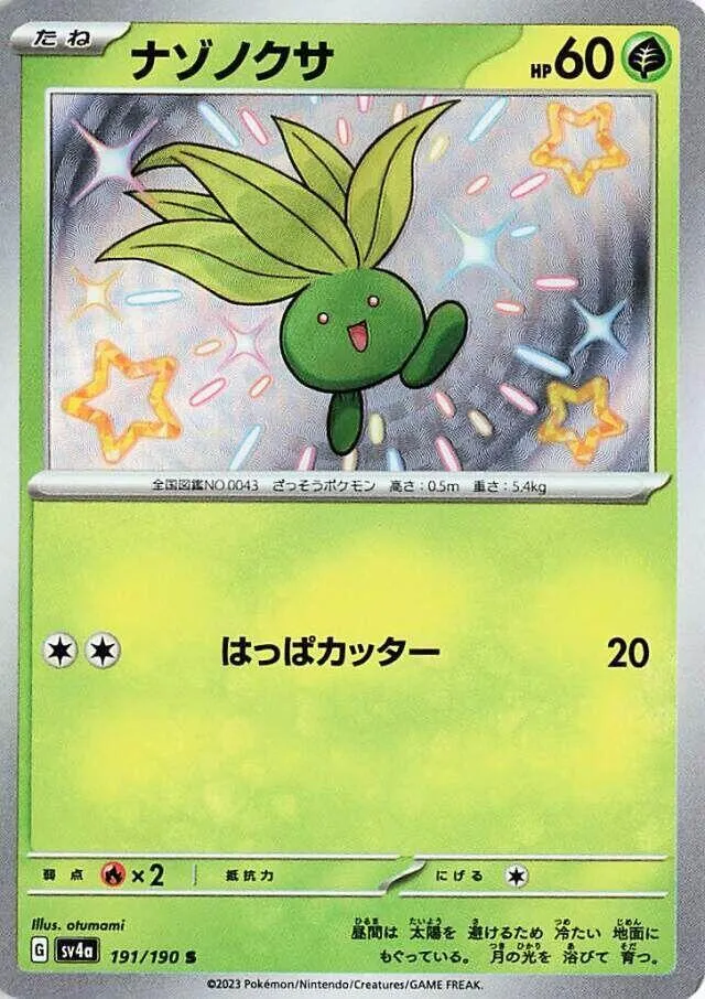 Front of Oddish 191, シャイニートレジャーex Japanese