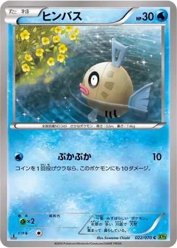 Feebas 22 $2.73